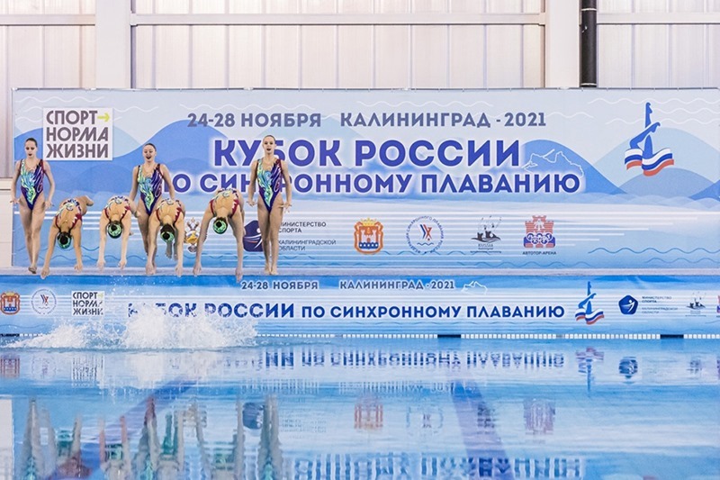 В Калининграде завершился Кубок России по синхронному плаванию