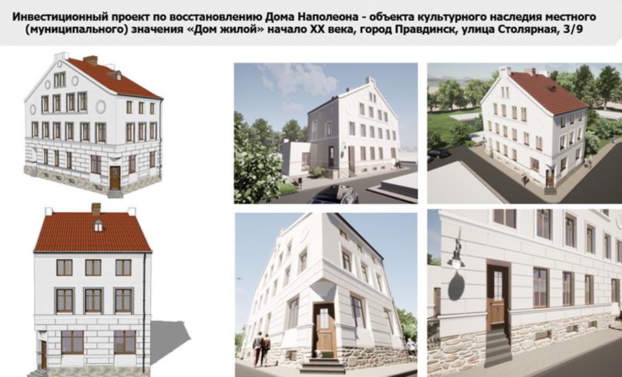 Ещё один орденский замок и Дом Наполеона благоустроят по программе финансирования памятников в Калининградской области