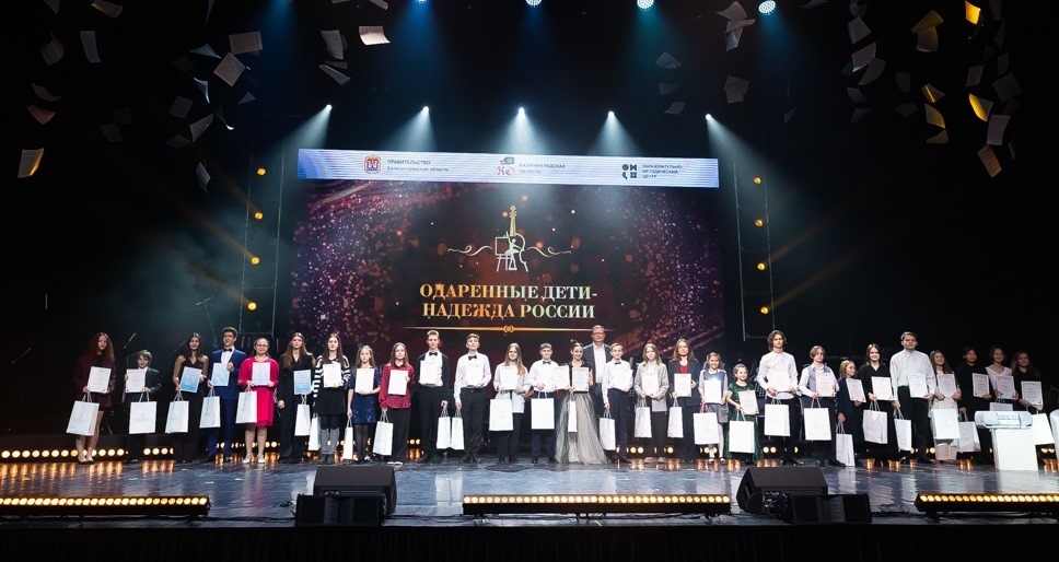 Наградили лучших детей и преподавателей сферы культуры и искусства Калининградской области