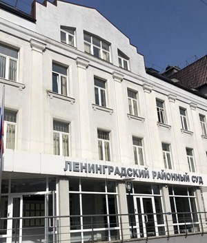 Ленинградский районный суд Калининграда сообщил о старте второго этапа конкурса на замещение вакантных должностей