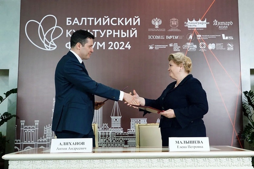 Калининградская область заключила ряд соглашений о сотрудничестве в сфере культуры