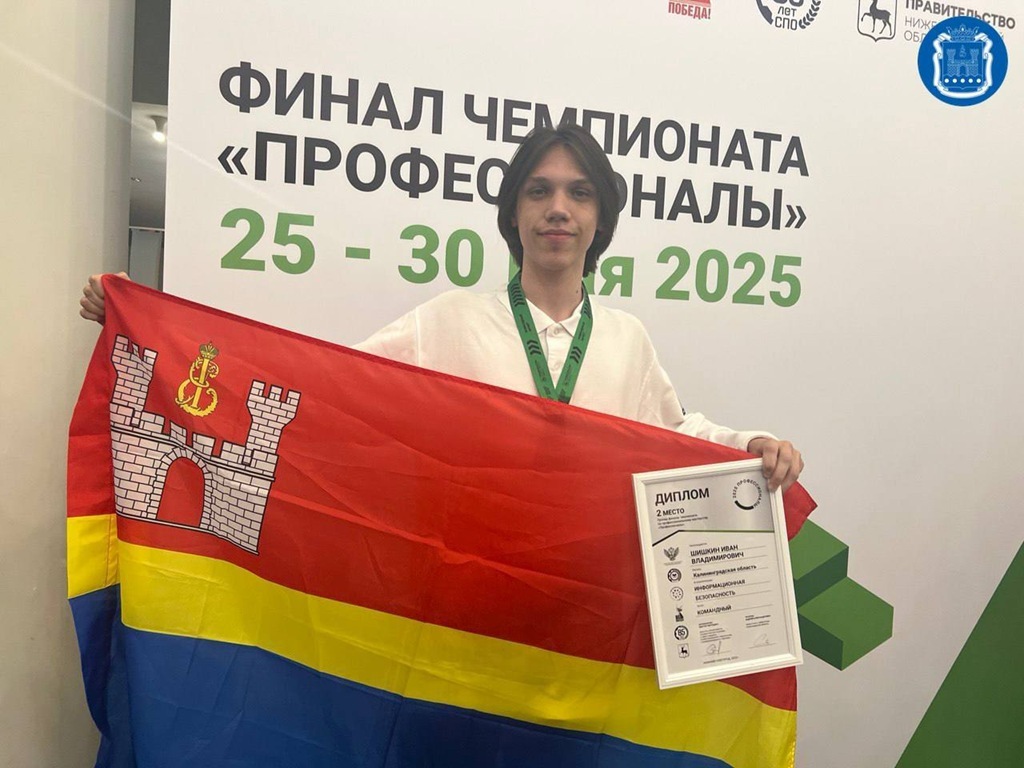 Студент из Калининграда занял второе место в финале масштабного профессионального конкурса