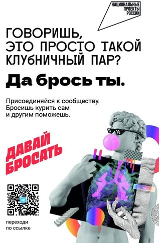 В Калининграде стартовал масштабный марафон по борьбе с никотиновой зависимостью