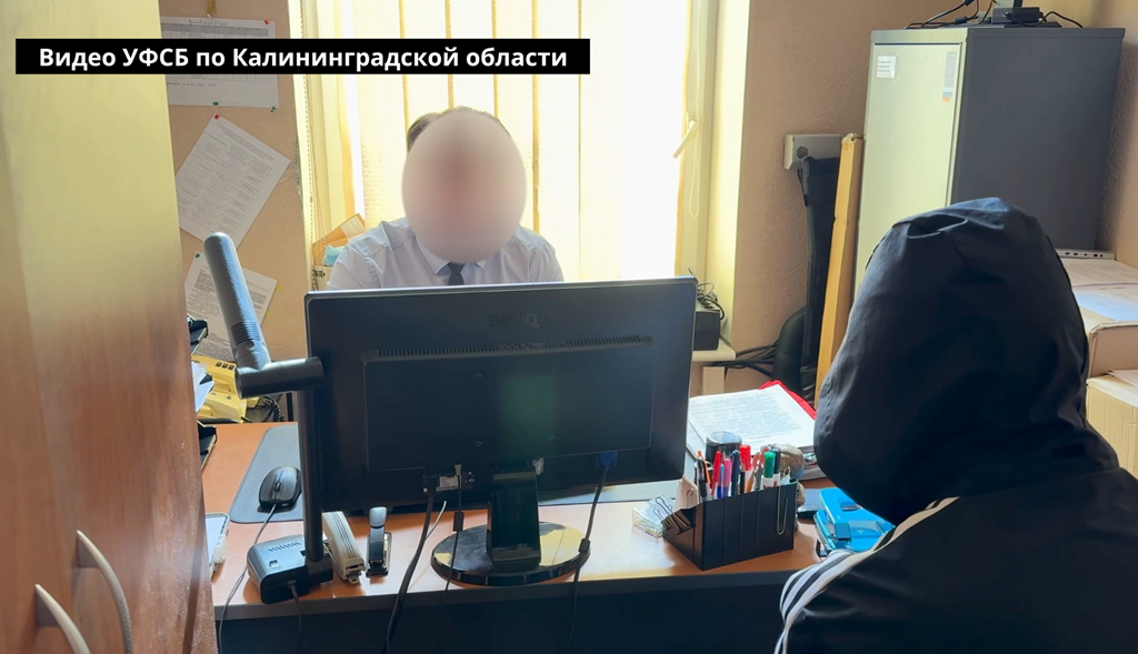 Житель Калининграда переводил деньги украинским военным фондам: возбуждено дело о госизмене