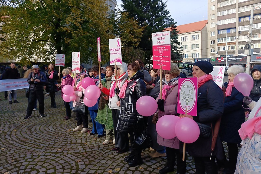 В Калининграде прошел марш против рака молочной железы
