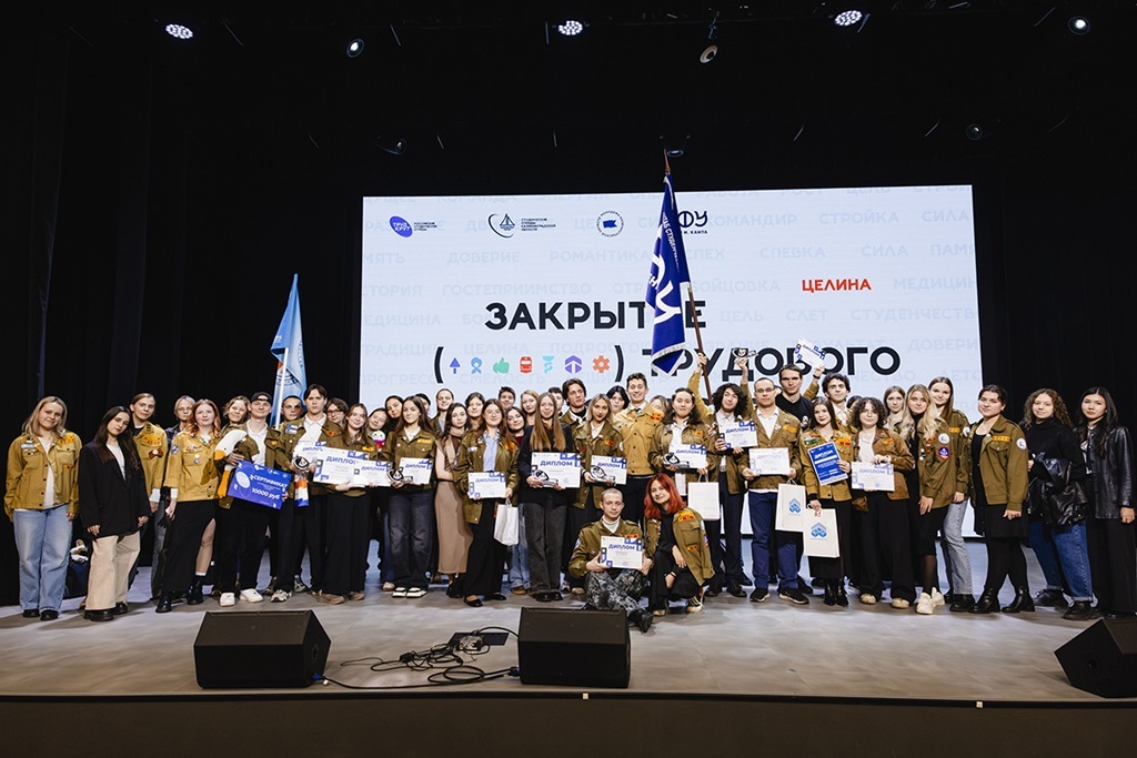 В Калининграде подвели итоги летнего трудового семестра