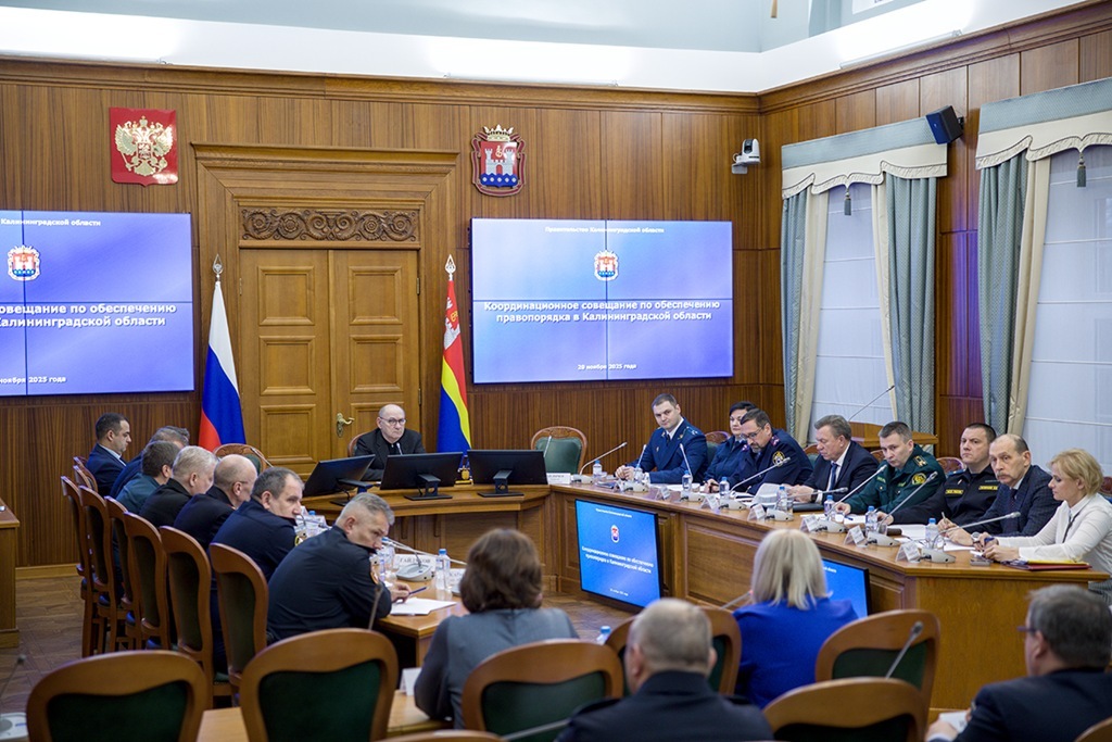 В Калининграде обсудили меры по усилению правопорядка и безопасности региона