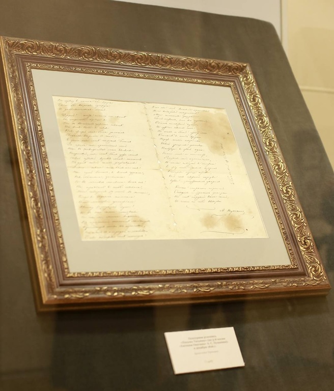 В Калининграде показали оригинал письма Татьяны к Онегину с автографом Пушкина