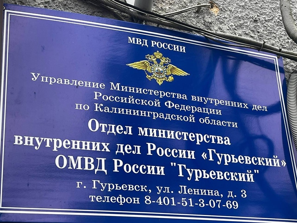 Калининградский мастер волос стала жертвой мошенников