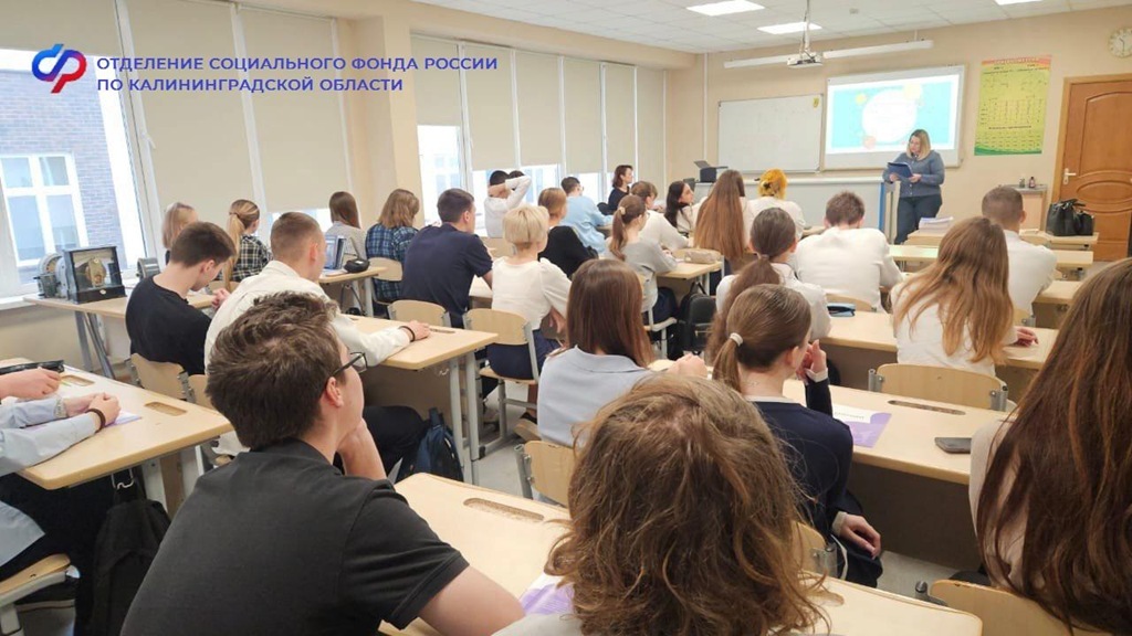 Около 600 калининградских школьников прошли уроки пенсионной грамотности
