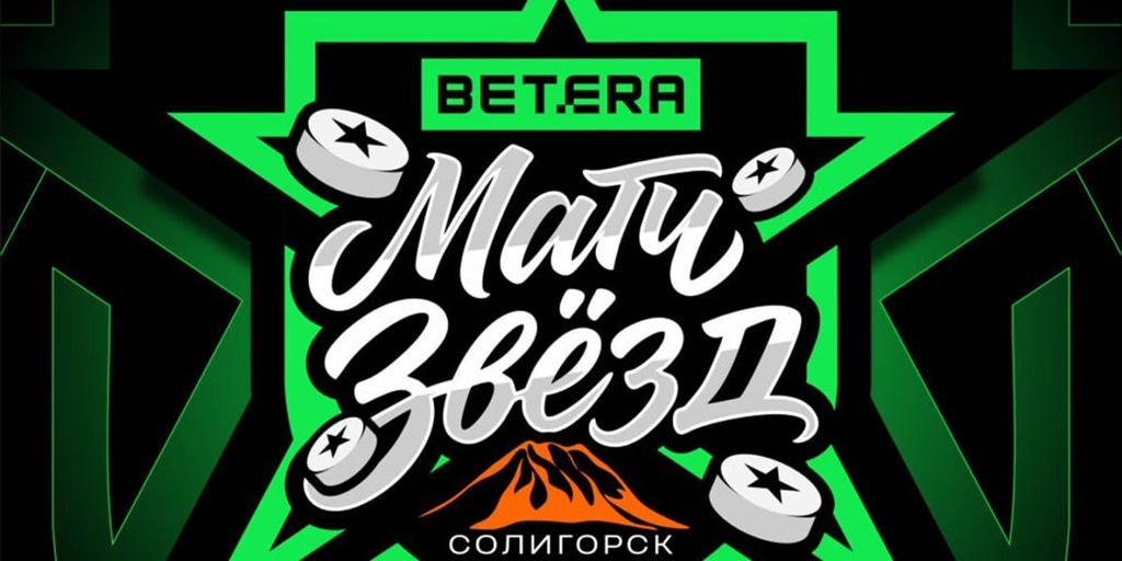 Betera-Экстралига готовит свое шоу: "Матч звезд" как в КХЛ и НХЛ, а в регулярке – плотная борьба