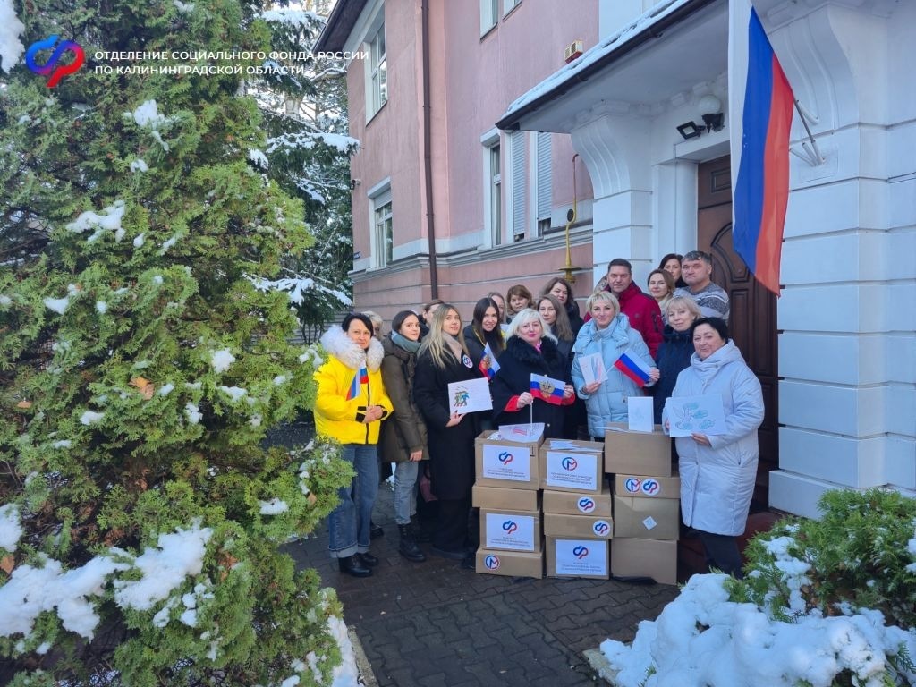 Соцфонд направил гуманитарный груз для участников СВО