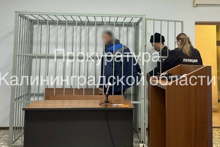 Калининграде обвинён в нападении на полицейского